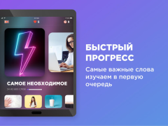 تحميل Английский язык с Engo التعليم لنظام أندرويد لقطة شاشة 7
