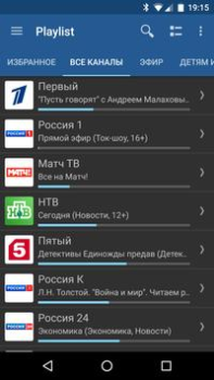 تحميل IPTV مشغلات الفيديو والمحررين لنظام أندرويد لقطة شاشة 2