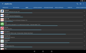 تحميل IPTV مشغلات الفيديو والمحررين لنظام أندرويد لقطة شاشة 5