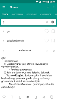 تحميل Туркменский Толковый словарь الكتب والمراجع لنظام أندرويد لقطة شاشة 2