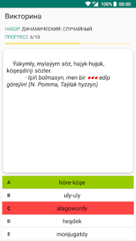 تحميل Туркменский Толковый словарь الكتب والمراجع لنظام أندرويد لقطة شاشة 3