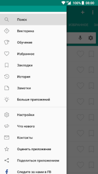 تحميل Туркменский Толковый словарь الكتب والمراجع لنظام أندرويد لقطة شاشة 6