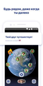 تحميل Zenly الاجتماعية لنظام أندرويد لقطة شاشة 5
