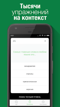 تحميل Вася — простой английский التعليم لنظام أندرويد لقطة شاشة 3
