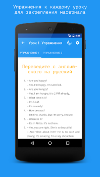 تحميل Английский язык за 7 уроков. S التعليم لنظام أندرويد لقطة شاشة 4