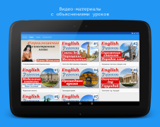 تحميل Английский язык за 7 уроков. S التعليم لنظام أندرويد لقطة شاشة 6