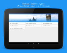 تحميل Английский язык за 7 уроков. S التعليم لنظام أندرويد لقطة شاشة 7