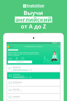 تحميل Курсы английского. Учить с ED التعليم لنظام أندرويد لقطة شاشة 7
