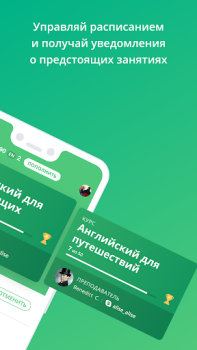 تحميل ED Class التعليم لنظام أندرويد لقطة شاشة 2