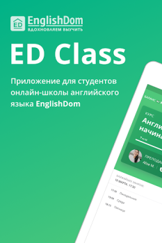 تحميل ED Class التعليم لنظام أندرويد لقطة شاشة 6