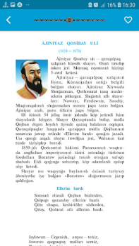 تحميل Qaraqalpaq shayırları الكتب والمراجع لنظام أندرويد لقطة شاشة 6