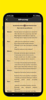 تحميل Qaraqalpaq folklorı الكتب والمراجع لنظام أندرويد لقطة شاشة 6