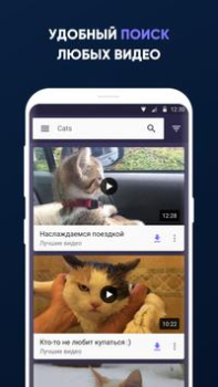 تحميل Видео для ВК(Скачать видео ВК) مشغلات الفيديو والمحررين لنظام أندرويد لقطة شاشة 3