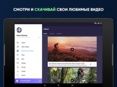 تحميل Видео для ВК(Скачать видео ВК) مشغلات الفيديو والمحررين لنظام أندرويد لقطة شاشة 4