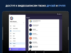 تحميل Видео для ВК(Скачать видео ВК) مشغلات الفيديو والمحررين لنظام أندرويد لقطة شاشة 5