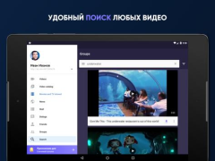 تحميل Видео для ВК(Скачать видео ВК) مشغلات الفيديو والمحررين لنظام أندرويد لقطة شاشة 6