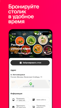 تحميل СберФуд: рестораны, кафе и бары (экс-Plazius) طعام و شراب لنظام أندرويد لقطة شاشة 3