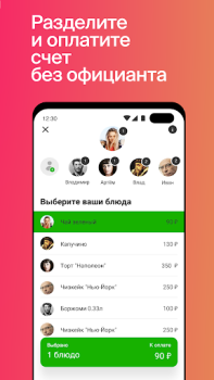تحميل СберФуд: рестораны, кафе и бары (экс-Plazius) طعام و شراب لنظام أندرويد لقطة شاشة 5