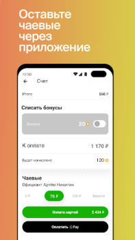 تحميل СберФуд: рестораны, кафе и бары (экс-Plazius) طعام و شراب لنظام أندرويد لقطة شاشة 6