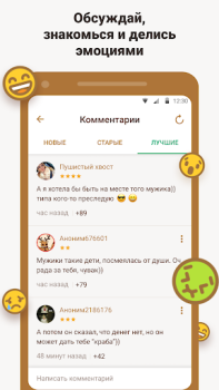 تحميل Подслушано — анонимные секреты الاجتماعية لنظام أندرويد لقطة شاشة 3