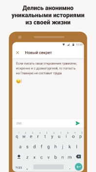 تحميل Подслушано — анонимные секреты الاجتماعية لنظام أندرويد لقطة شاشة 4
