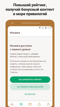 تحميل Подслушано — анонимные секреты الاجتماعية لنظام أندرويد لقطة شاشة 5