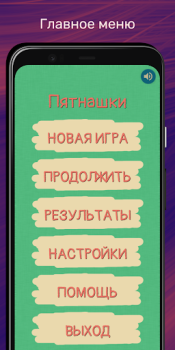 تحميل Sliding Puzzle (Game of 15) الألغاز لنظام أندرويد