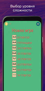 تحميل Sliding Puzzle (Game of 15) الألغاز لنظام أندرويد لقطة شاشة 2