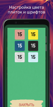 تحميل Sliding Puzzle (Game of 15) الألغاز لنظام أندرويد لقطة شاشة 3