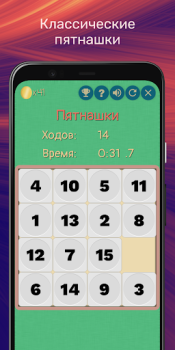 تحميل Sliding Puzzle (Game of 15) الألغاز لنظام أندرويد لقطة شاشة 5