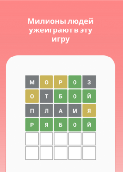 تحميل Worble русский язык, игра слов الألغاز لنظام أندرويد لقطة شاشة 4