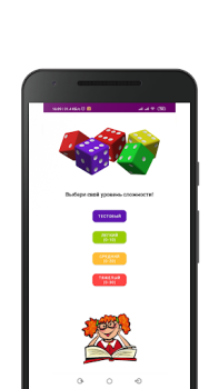 تحميل NumCompSim-Number Composition ألعاب التعلم لنظام أندرويد لقطة شاشة 2