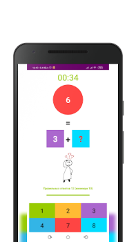 تحميل NumCompSim-Number Composition ألعاب التعلم لنظام أندرويد لقطة شاشة 3
