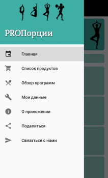 تحميل Меню на месяц для похудения طعام و شراب لنظام أندرويد لقطة شاشة 2