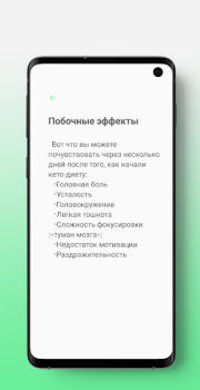 تحميل Кето диета с рецептами и меню الصحة واللياقة البدنية لنظام أندرويد لقطة شاشة 4