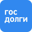 تحميل  Госдолги