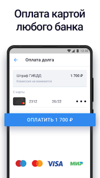 تحميل Госдолги المالية لنظام أندرويد لقطة شاشة 4