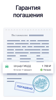 تحميل Госдолги المالية لنظام أندرويد لقطة شاشة 5