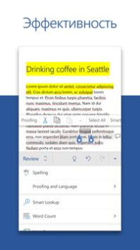 تحميل Microsoft Word عمل لنظام أندرويد لقطة شاشة 3