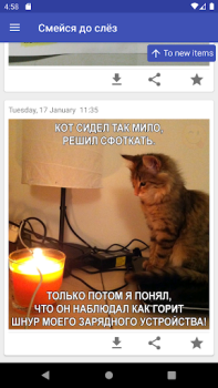 تحميل Смейся до слёз وسائل الترفيه لنظام أندرويد لقطة شاشة 2