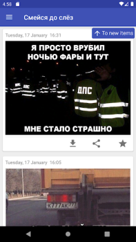 تحميل Смейся до слёз وسائل الترفيه لنظام أندرويد لقطة شاشة 3
