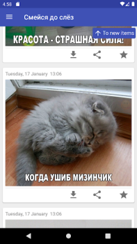 تحميل Смейся до слёз وسائل الترفيه لنظام أندرويد لقطة شاشة 5