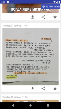 تحميل Смейся до слёз وسائل الترفيه لنظام أندرويد لقطة شاشة 6