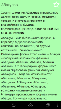 تحميل Тайна фамилии беспл. الكتب والمراجع لنظام أندرويد لقطة شاشة 2