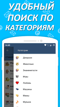 تحميل Наборы стикеров для ВКонтакте الاجتماعية لنظام أندرويد لقطة شاشة 2