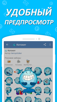 تحميل Наборы стикеров для ВКонтакте الاجتماعية لنظام أندرويد لقطة شاشة 5