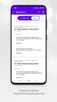 تحميل Кабинет Faberlic اعمال لنظام أندرويد لقطة شاشة 2
