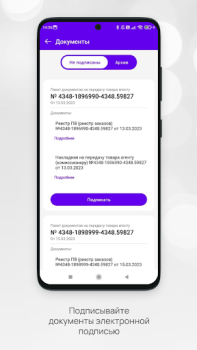 تحميل Кабинет Faberlic اعمال لنظام أندرويد لقطة شاشة 3
