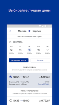 تحميل Utair يسافر لنظام أندرويد لقطة شاشة 3