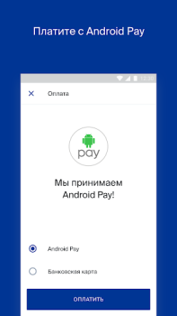 تحميل Utair يسافر لنظام أندرويد لقطة شاشة 4